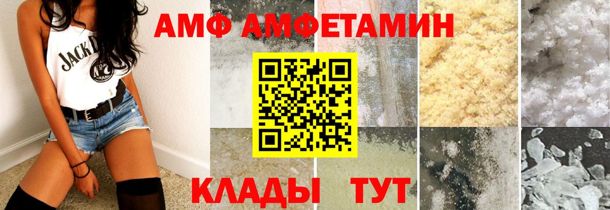 Амфетамин VHQ Корсаков