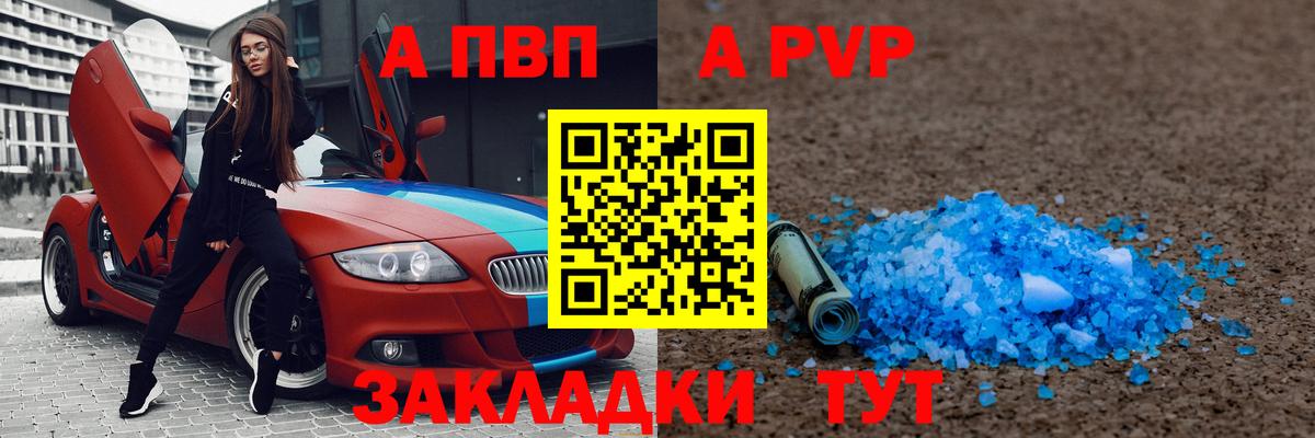 Alfa_PVP крисы CK  Вход с VPN  APVP  Корсаков  А ПВП СК КРИС  Alpha-PVP крисы CK 