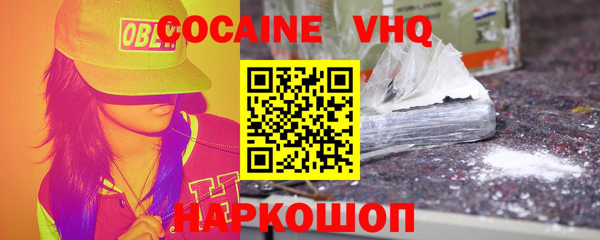 Cocaine Перу  Кокаин Эквадор  Вход с VPN  Корсаков 