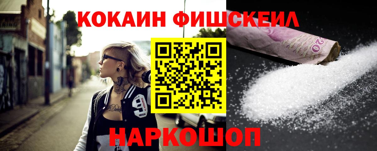 Cocaine Columbia Корсаков