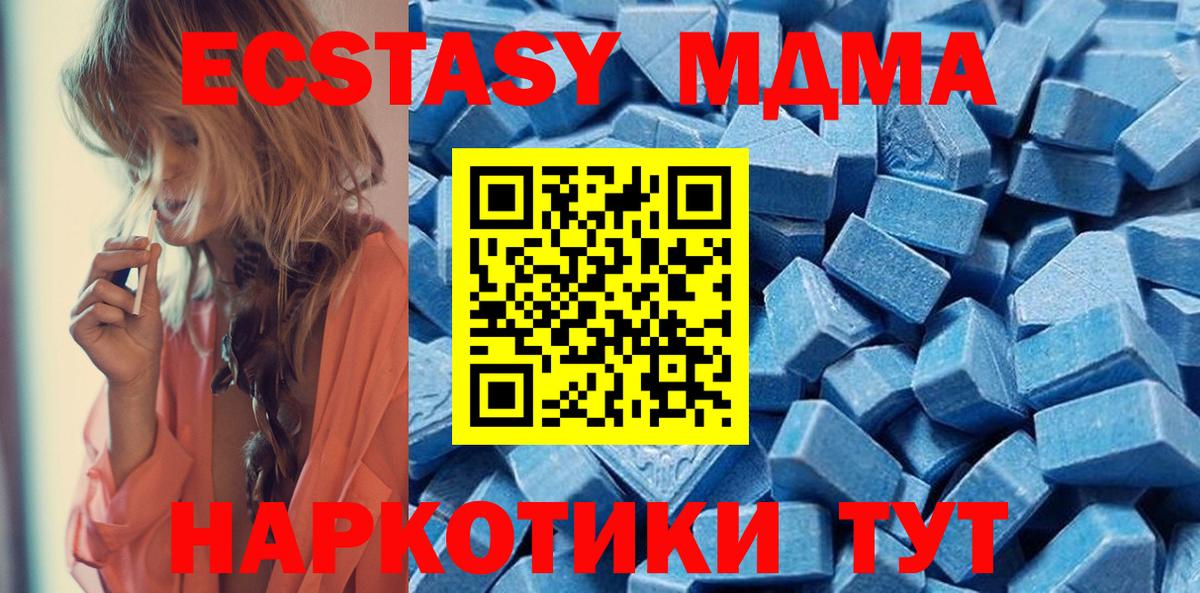 ЭКСТАЗИ таблы  ЭКСТАЗИ  Экстази 300 mg  Корсаков  Вход с VPN 