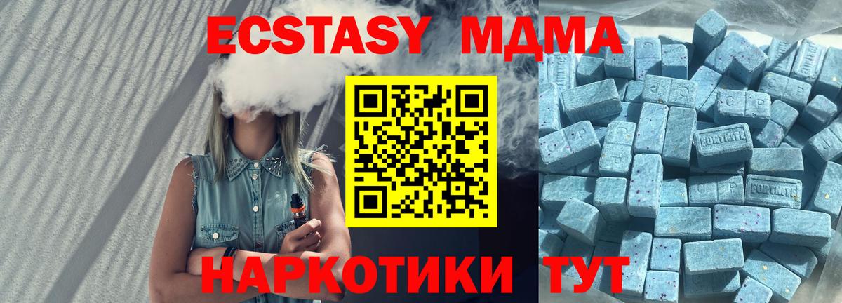 Ecstasy ешки Корсаков
