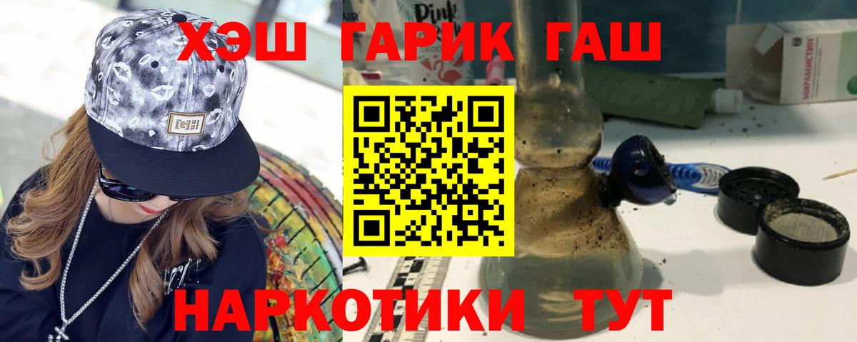 ГАШИШ гарик Корсаков