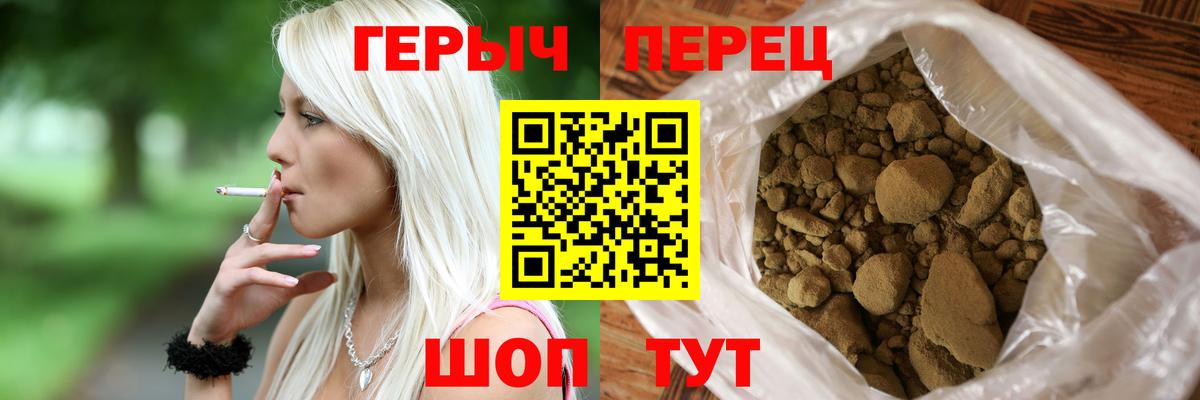 Героин VHQ Корсаков