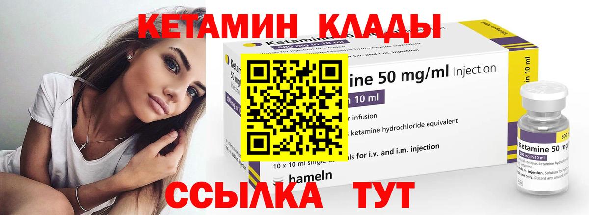 Корсаков  Кетамин ketamine  Вход с VPN  Кетамин ketamine 