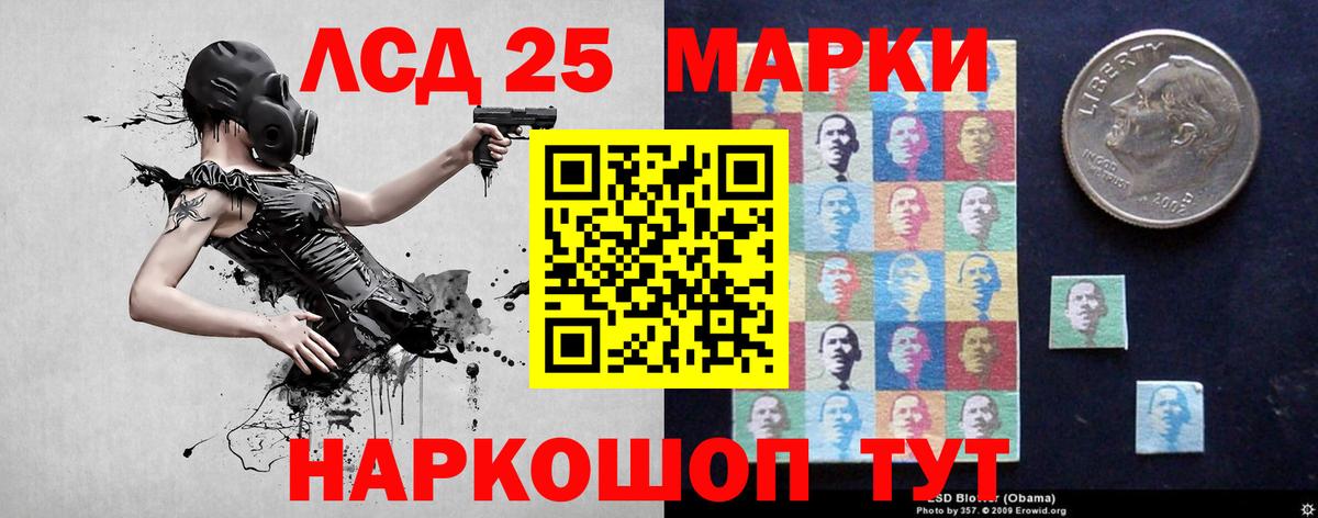 ЛСД экстази кислота Корсаков