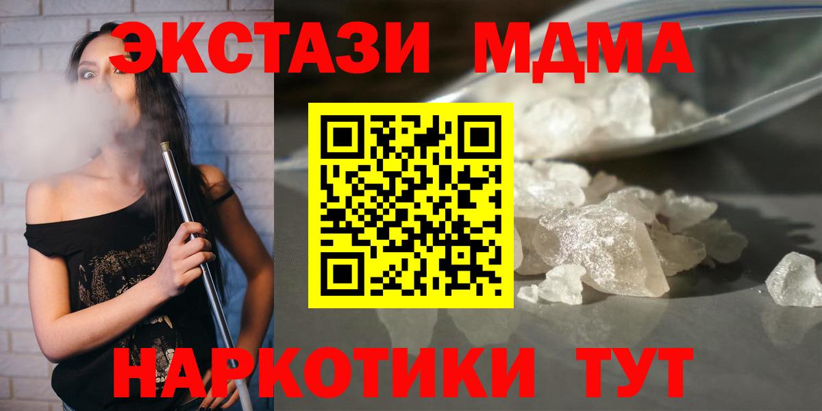 MDMA Molly  Вход с VPN  МДМА молли  МДМА  Корсаков 