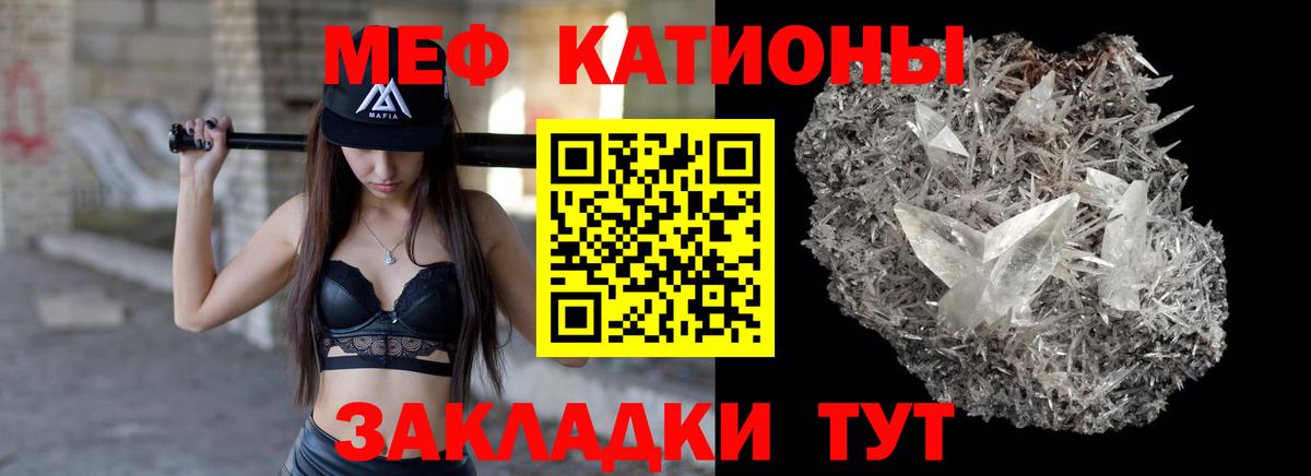 МЯУ-МЯУ  МЕФ 4 MMC  Корсаков  МЯУ-МЯУ  Вход с VPN  Мефедрон 4 MMC 