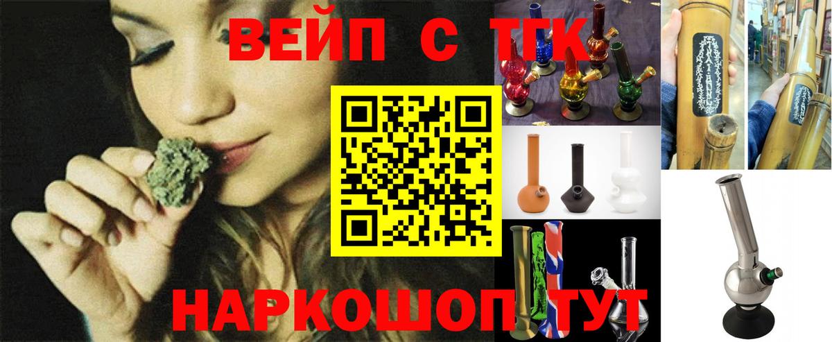 ТГК гашишное масло Корсаков