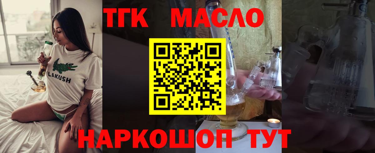 ТГК вейп с тгк  Вход с VPN  Корсаков 