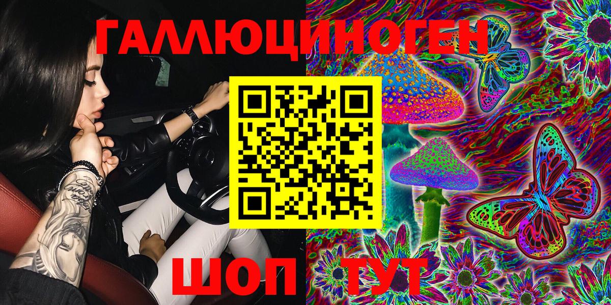 Галлюциногенные грибы Magic Shrooms  Вход с VPN  Корсаков 