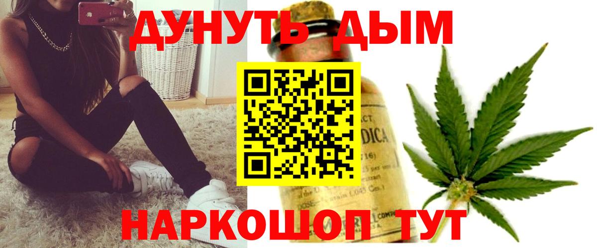 Корсаков  Каннабис THC 21%  Канабис SATIVA & INDICA  Вход с VPN  МАРИХУАНА THC 21% 